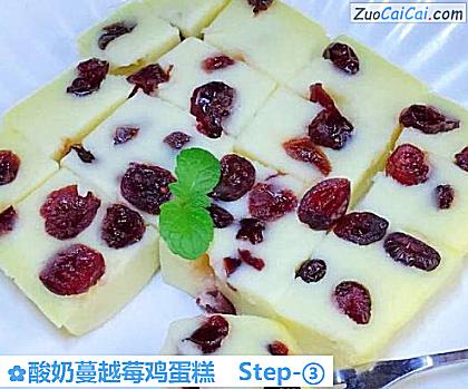 酸奶蔓越莓鸡蛋糕做法第三步骤