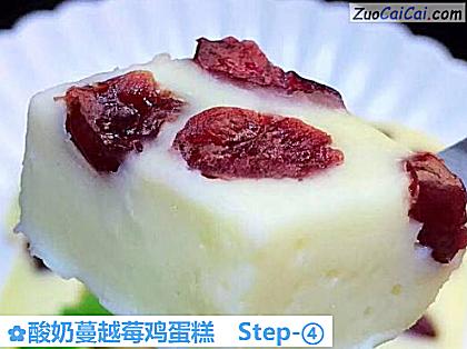 酸奶蔓越莓鸡蛋糕做法第四步骤