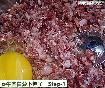 牛肉白萝卜包子做法第一步骤
