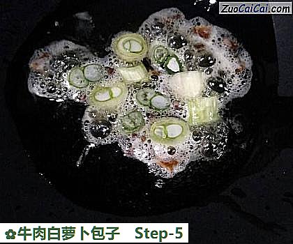 牛肉白萝卜包子做法第五步骤