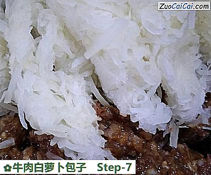牛肉白萝卜包子做法第七步骤