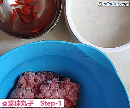 珍珠丸子做法第一步骤