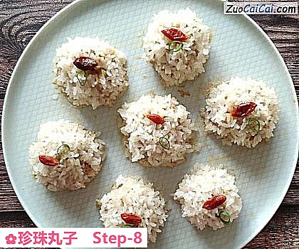 珍珠丸子做法第八步骤