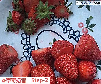 草莓奶昔做法第二步骤