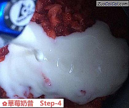 草莓奶昔做法第四步骤