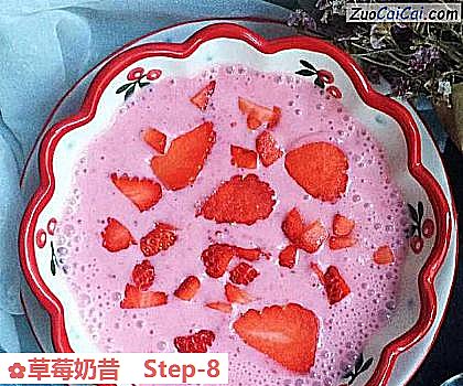 草莓奶昔做法第八步骤