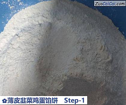 薄皮韭菜鸡蛋馅饼做法第一步骤