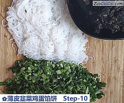 薄皮韭菜鸡蛋馅饼做法第十步骤