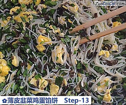 薄皮韭菜鸡蛋馅饼做法第十三步骤