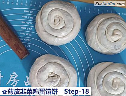 薄皮韭菜鸡蛋馅饼做法第十八步骤