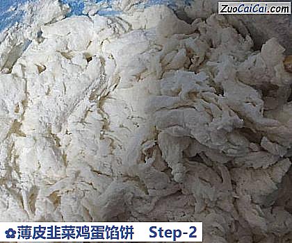 薄皮韭菜鸡蛋馅饼做法第二步骤