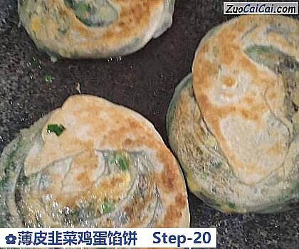 薄皮韭菜鸡蛋馅饼做法第二十步骤