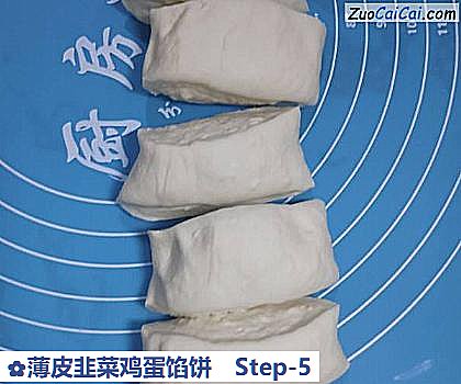 薄皮韭菜鸡蛋馅饼做法第五步骤