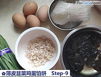 薄皮韭菜鸡蛋馅饼做法第九步骤