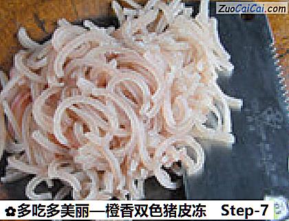 橙香双色猪皮冻做法第七步骤