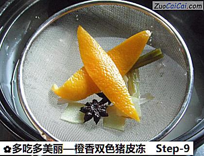 橙香双色猪皮冻做法第九步骤