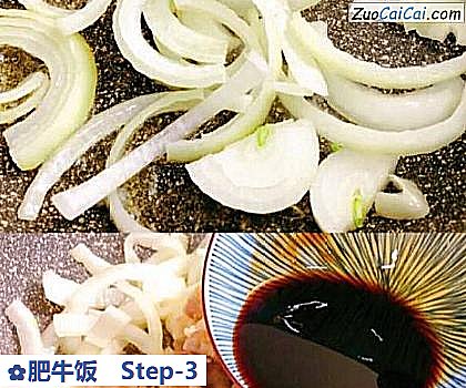 肥牛饭做法第三步骤