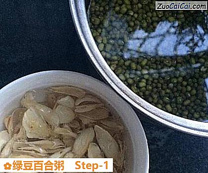 绿豆百合粥做法第一步骤