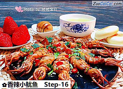 香辣小鱿鱼做法第十六步骤