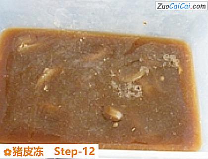 猪皮冻做法第十二步骤