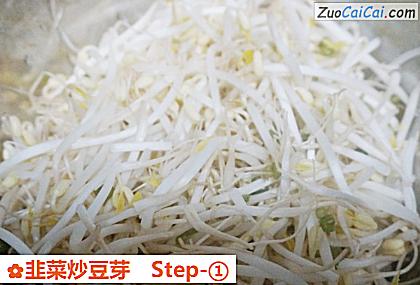 韭菜炒豆芽做法第一步骤