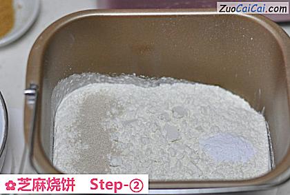 芝麻烧饼做法第二步骤