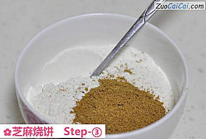 芝麻烧饼做法第三步骤