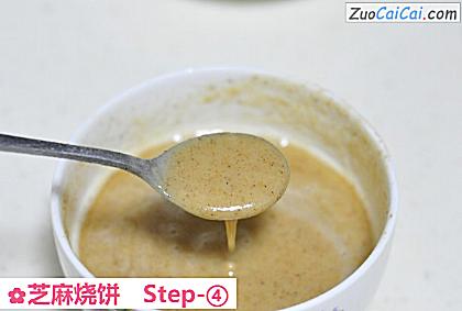 芝麻烧饼做法第四步骤