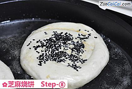芝麻烧饼做法第八步骤