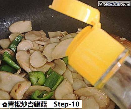 青椒炒杏鲍菇做法第十步骤