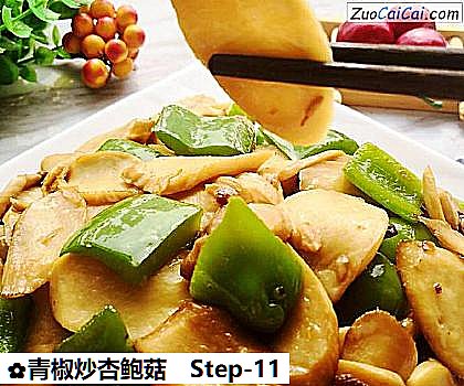 青椒炒杏鲍菇做法第十一步骤