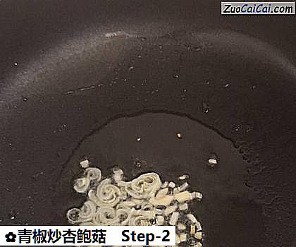 青椒炒杏鲍菇做法第二步骤