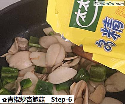 青椒炒杏鲍菇做法第六步骤