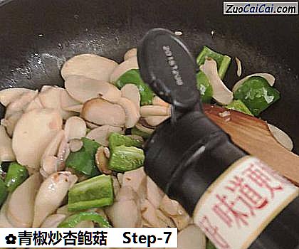 青椒炒杏鲍菇做法第七步骤