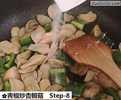 青椒炒杏鲍菇做法第八步骤