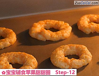 宝宝辅食苹果甜甜圈做法第十二步骤