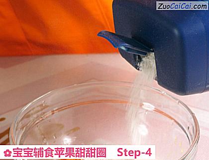 宝宝辅食苹果甜甜圈做法第四步骤