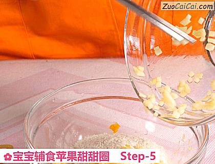 宝宝辅食苹果甜甜圈做法第五步骤