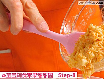 宝宝辅食苹果甜甜圈做法第八步骤