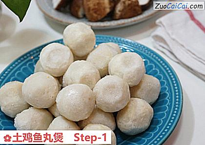 土鸡鱼丸煲做法第一步骤