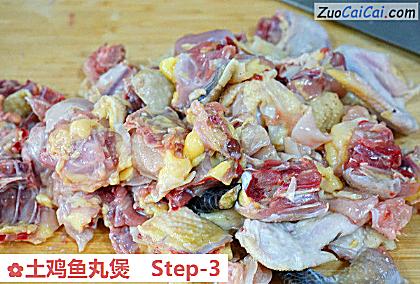 土鸡鱼丸煲做法第三步骤