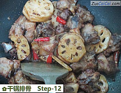 干锅排骨做法第十二步骤
