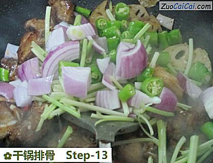干锅排骨做法第十三步骤