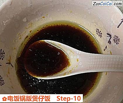 电饭锅版煲仔饭做法第十步骤