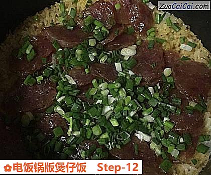 电饭锅版煲仔饭做法第十二步骤