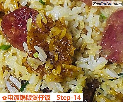 电饭锅版煲仔饭做法第十四步骤