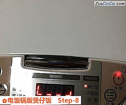 电饭锅版煲仔饭做法第八步骤