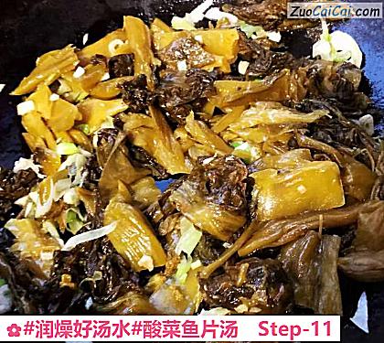 酸菜鱼片汤做法第十一步骤