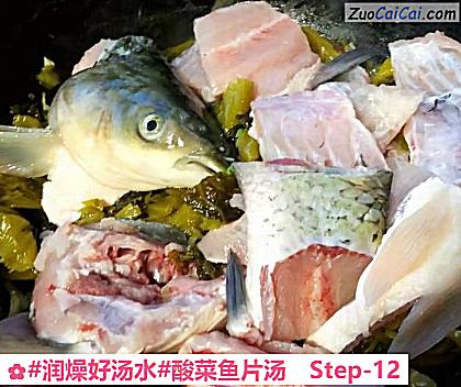 酸菜鱼片汤做法第十二步骤