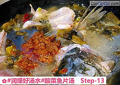 酸菜鱼片汤做法第十三步骤